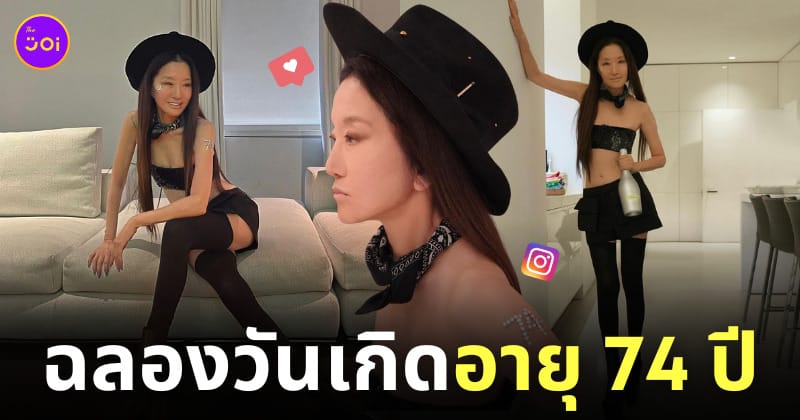 วีรา แวง หน้าเด็ก วันเกิด อายุ 74 ปี