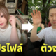 หนุ่มญี่ปุ่น หน้าสดออกไปเดต ไม่ตรงปก
