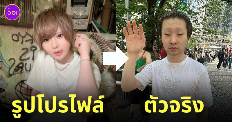 หนุ่มญี่ปุ่น หน้าสดออกไปเดต ไม่ตรงปก