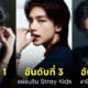 ไอดอลชาย เกาหลี หล่อที่สุดในญี่ปุ่น 2023