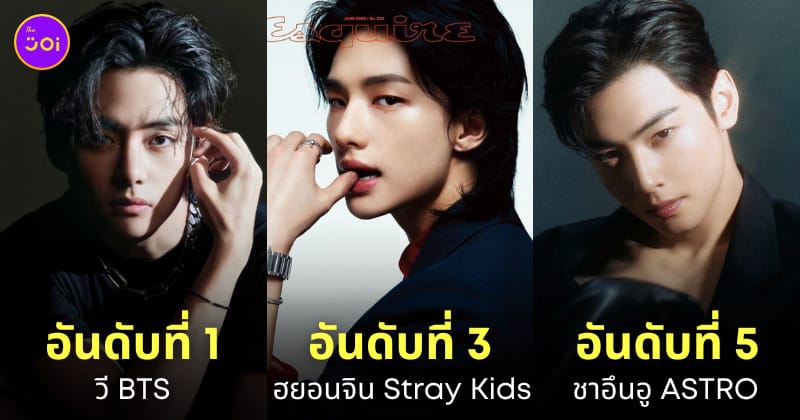 ไอดอลชาย เกาหลี หล่อที่สุดในญี่ปุ่น 2023