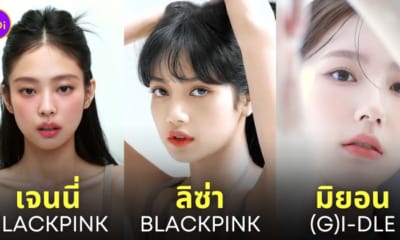 ไอดอลเกาหลี ใบหน้าต้นแบบศัลยกรรม