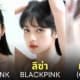 ไอดอลเกาหลี ใบหน้าต้นแบบศัลยกรรม