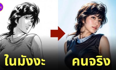 city hunter ตัวละคร ai วาดคนจริง