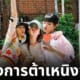 ต้าเหนิงลงรูปกับ ลิซ่า blackpink มินนี่ (g)i-dle