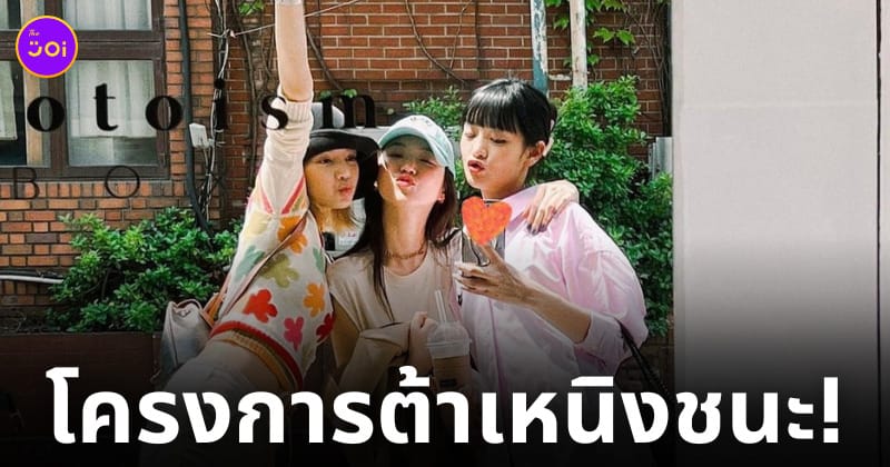 ต้าเหนิงลงรูปกับ ลิซ่า blackpink มินนี่ (g)i-dle