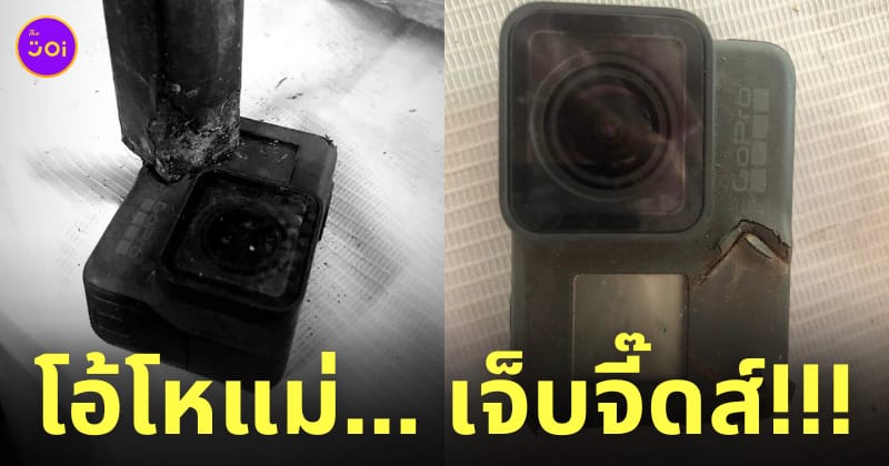 แม่เอากล้อง gopro มารองขาโต๊ะ