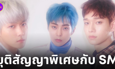 แบคฮยอน ซิ่วหมิน เฉิน exo cbx ยกเลิกสัญญา