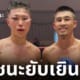 อภิเชษฐ์ นักมวยไทยแพ้ญี่ปุ่น