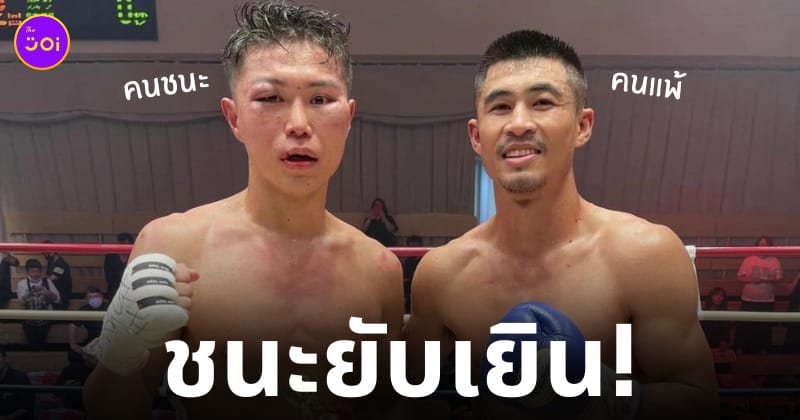 อภิเชษฐ์ นักมวยไทยแพ้ญี่ปุ่น