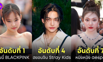 ดาราศิลปินเกาหลี ถูกพูดถึงมากที่สุด เทศกาลหนังเมืองคานส์ 2023