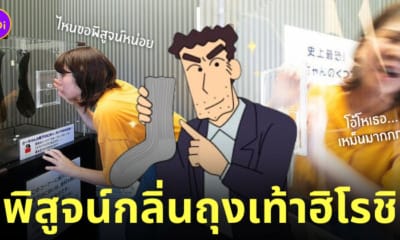 ถุงเท้าฮิโรชิ พ่อชินจัง สวนสนุก