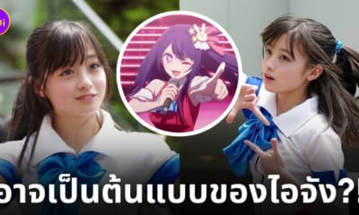 ฮาชิโมโตะ คันนะ Hashimoto Kanna ต้นแบบโฮชิโนะ ไอ Oshi no Ko