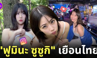 ฟูมินะ ซูซูกิ fumina suzuki นางแบบกราเวียร์ญี่ปุ่น มาไทย
