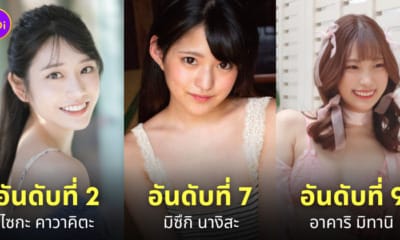 นางเอก av ญี่ปุ่น ยอดนิยมมิถุนายน 2023