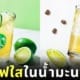 Starbucks ญี่ปุ่น กาแฟใส Coffeeade Cool Lime