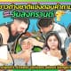 Thumb Answer Quizzes about Songkran