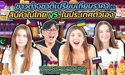 Thumb guess prices of items in their home country vs Thailand