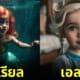 AI จำลอง ภาพเจ้าหญิงดิสนีย์ ตอนเด็ก วัยรุ่นฟันน้ำนม