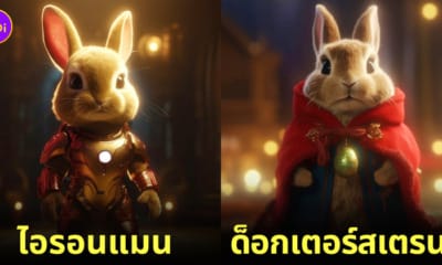 ภาพกระต่าย ตัวละคร มาร์เวล marvel AI