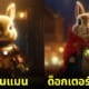 ภาพกระต่าย ตัวละคร มาร์เวล marvel AI