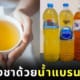คนญี่ปุ่นลองชงชาด้วยน้ำดื่มไทย