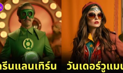 aiart ตัวละครดีซีคอมิกส์ dc เวอร์ชั่นยุค 70s