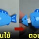 ตลับเมตรก้างปลา