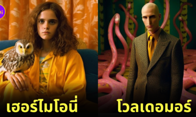 ตัวละคร แฮร์รี่ พอตเตอร์ AI
