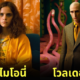 ตัวละคร แฮร์รี่ พอตเตอร์ AI