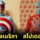 aiart ตัวละครมาร์เวล เวอร์ชั่นยุค 70s