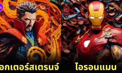 ตัวละคร หนังซูเปอร์ฮีโร่ Marvel ชิ้นงานศิลปะกระดาษ AI