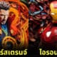 ตัวละคร หนังซูเปอร์ฮีโร่ Marvel ชิ้นงานศิลปะกระดาษ AI