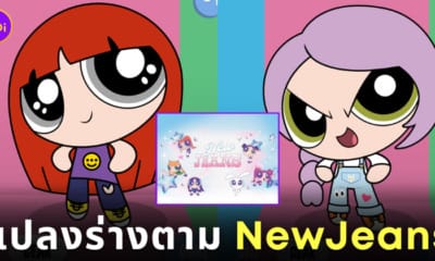 เว็บครีเอทคาแรคเตอร์ Powerpuff Girls ในฉบับของตัวเอง Powerpuff Yourself