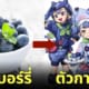ภาพสิ่งต่าง ๆ กลายเป็นตัวการ์ตูน Rino Park
