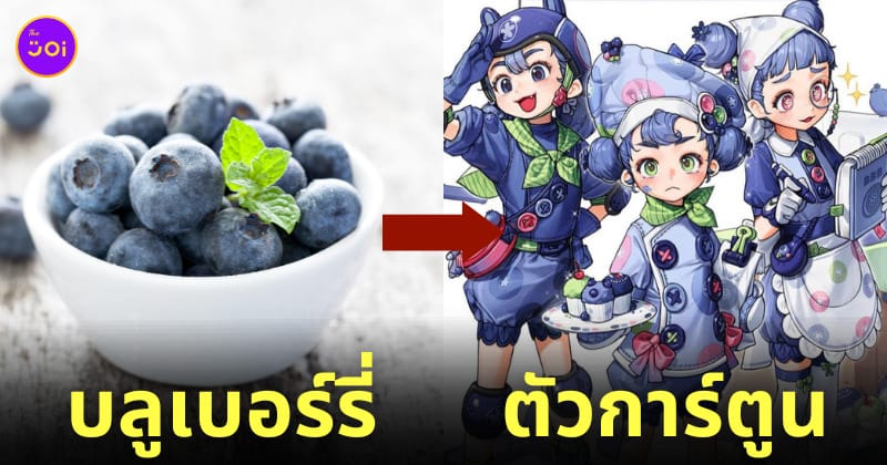 ภาพสิ่งต่าง ๆ กลายเป็นตัวการ์ตูน Rino Park