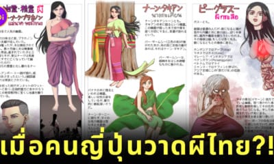 ศิลปินชาวญี่ปุ่น たーれっく วาดภาพผีและสิ่งศักดิ์สิทธิ์ไทยในสไตล์มังงะ @taarekrek