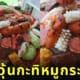 วุ้นกะทิหมูกระทะ น้ำใจคาเฟ่