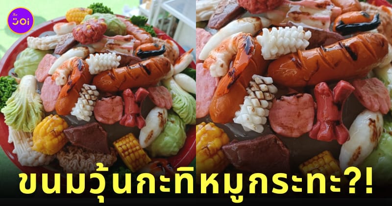 วุ้นกะทิหมูกระทะ น้ำใจคาเฟ่