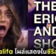 cover Mia Khalifa The Eric Andres Show