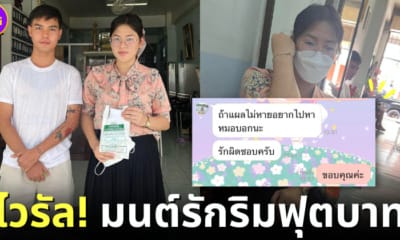 cover จยยชนสาว