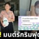 cover จยยชนสาว