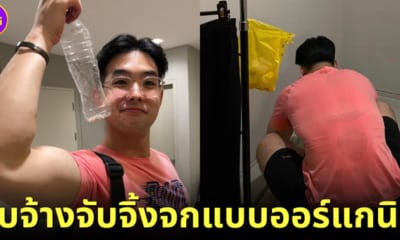 น้องเคนรับจ้างจับจิ้งจกแบบออร์แกนิค
