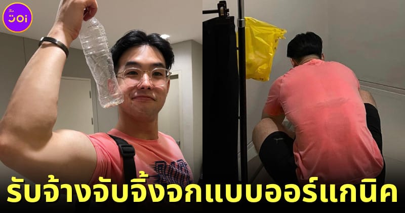 น้องเคนรับจ้างจับจิ้งจกแบบออร์แกนิค