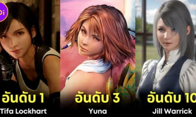 ปก 10 ตัวละครหญิงในเกม Final Fantasy ที่ดีที่สุด