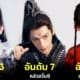10 อันดับดาราชายจีนที่หล่อที่สุดในชุดฮั่นฝูประจำปี 2023 โดย “Your Drama Jiejie”