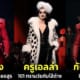 ส่อง 15 ตัวร้ายดิสนีย์กลายเป็นนายแบบนางแบบแฟชั่นชั้นสูงด้วย AI