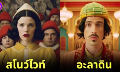 ปก 22 ภาพหนัง Live Action ของดิสนีย์ (Disney) หากกำกับโดย “เวส แอนเดอร์สัน (Wes Anderson)”