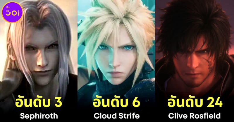 ปก 30 อันดับตัวละครชายในเกม finfal fantasy หล่อที่สุด
