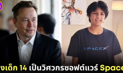 ปก Elon Musk จ้าง Kairan Quazi ร่วมทีมวิศวกรซอฟต์แวร์